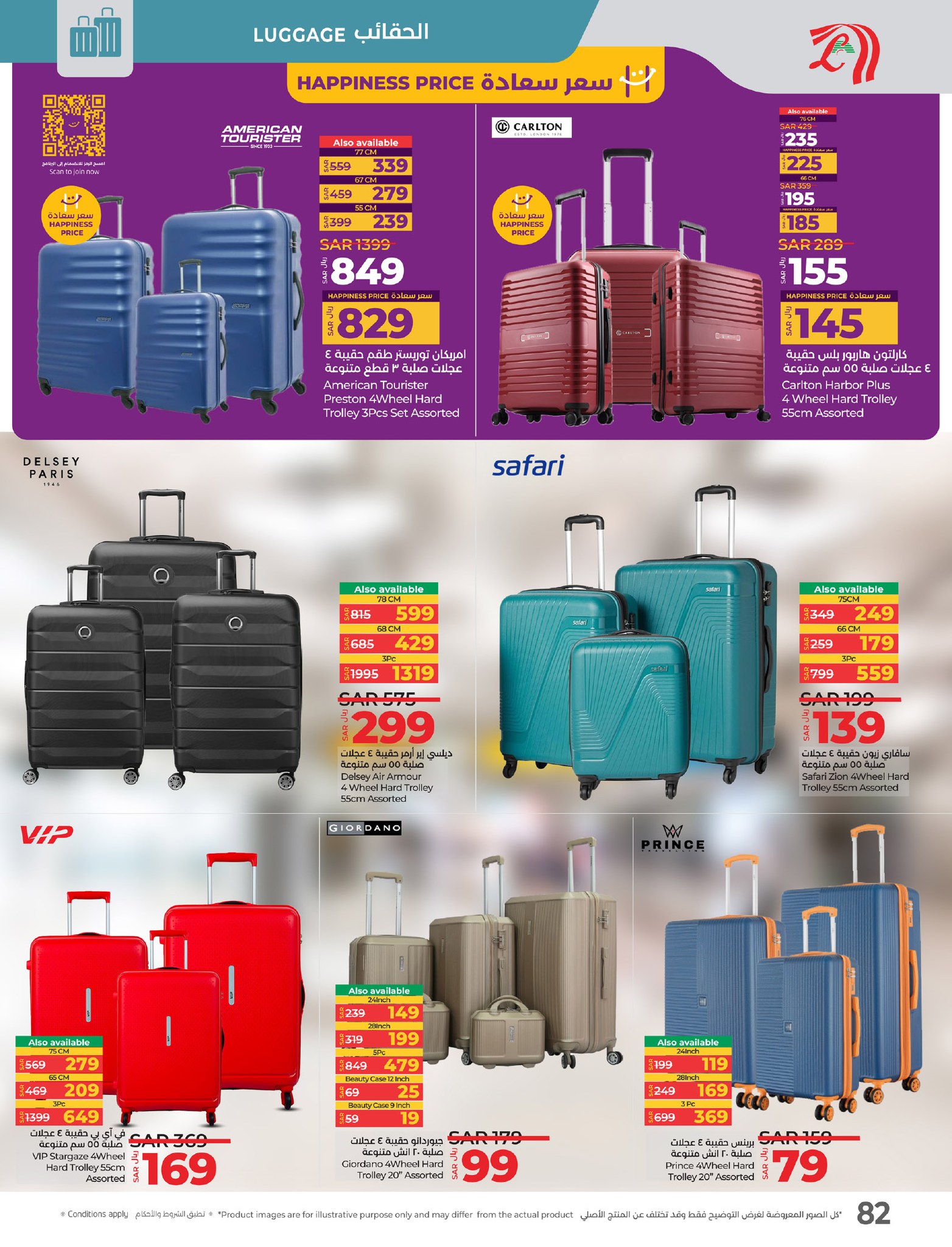 lulu-dammam-shati offers from 19feb to 25feb 2025 عروض لولو الدمام الشاطئ من 19 فبراير حتى 25 فبراير 2025 صفحة رقم 88